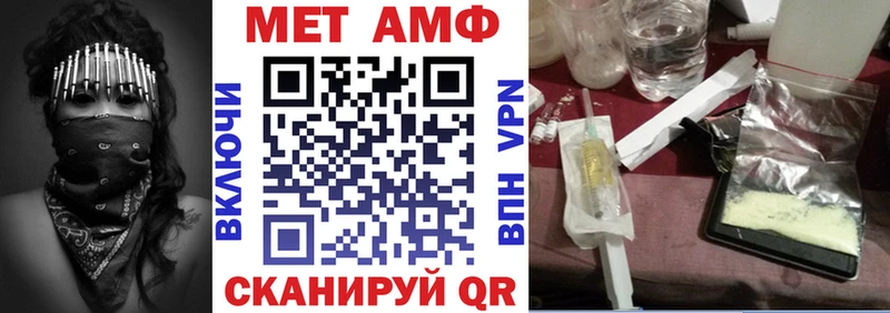 Амфетамин Premium  Починок 