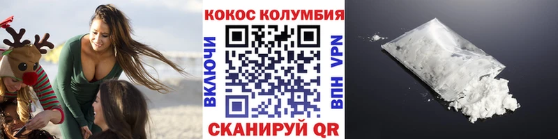 где продают Починок Кокаин Columbia