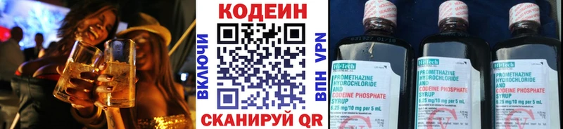 Кодеиновый сироп Lean Purple Drank  наркошоп  Починок 