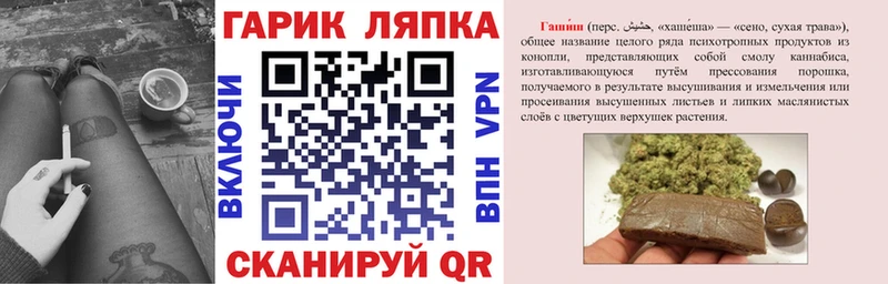 ГАШ VHQ  наркошоп  гидра сайт  Починок 