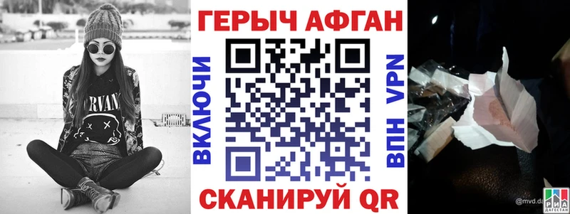 продажа наркотиков  Починок  ГЕРОИН хмурый 