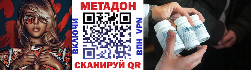 МЕТАДОН кристалл  купить наркотик  Починок 