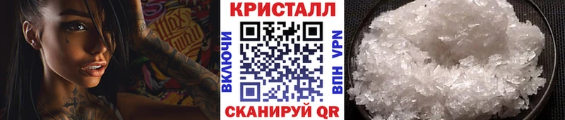 Метамфетамин кристалл Починок